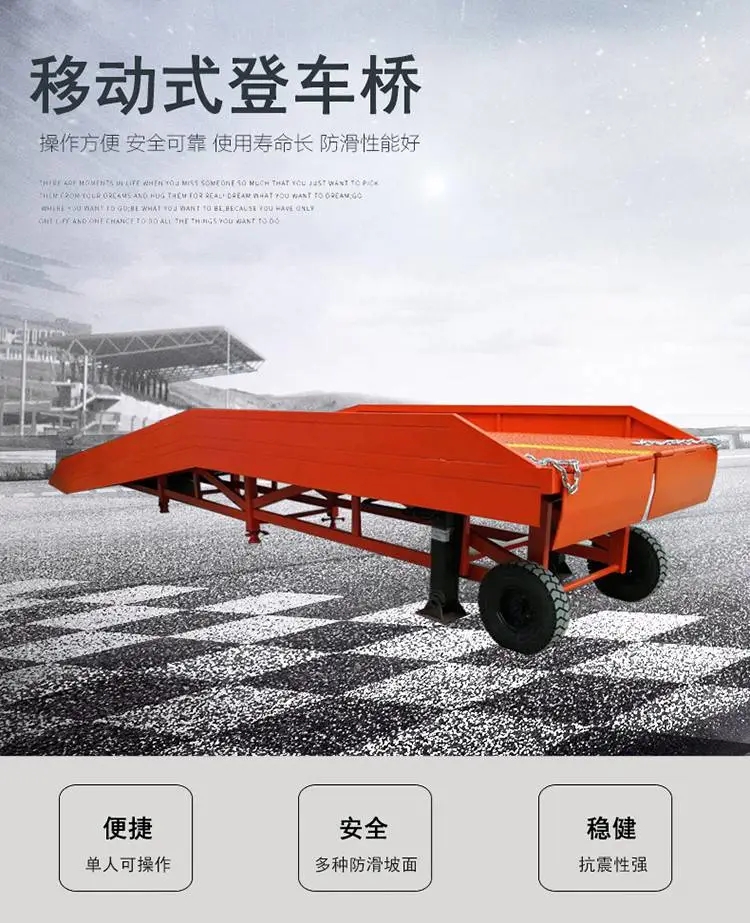 清远货柜装车平台 分体式登车桥品牌