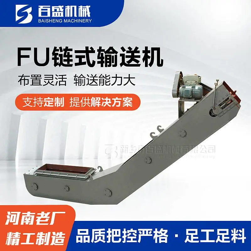 链式输送机010.jpg