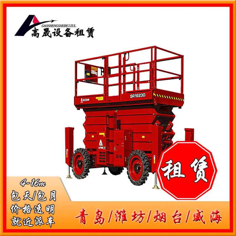 青岛胶州市履带剪刀车租赁 玻璃幕墙打胶用升降平稳