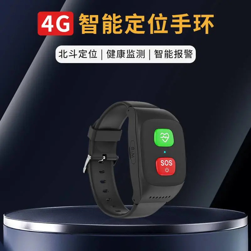 4g环卫人员定位手环考勤签到老年人心率血氧监测北斗gps智能手表