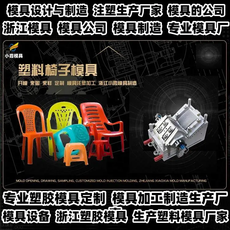 小家电模具厂排名