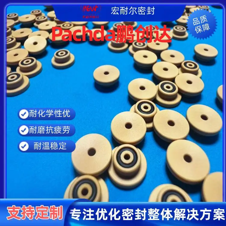 PDV8000压电喷射点胶阀撞针密封圈 Pachda鹏创达