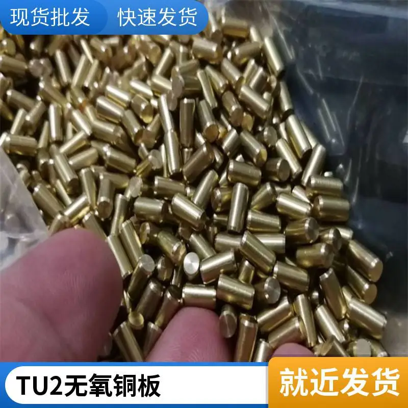 T2高纯度电极接地铜条 TU1无氧紫铜排 变压器高导电纯铜圆棒机加工