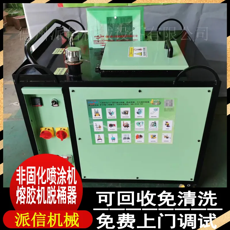 隧道地面防水非固化喷涂机 非固化喷涂机 乳化沥青多功能熔喷一体机