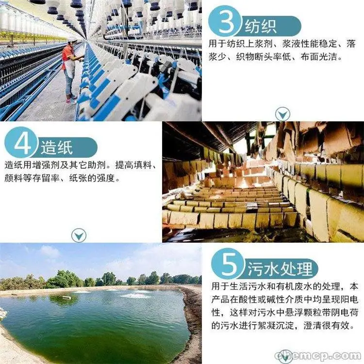 聚丙烯酰胺多少钱 荣茂聚丙烯酰胺制造商价格