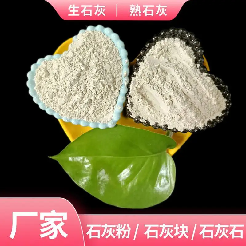 石灰粉 石灰块 石灰石