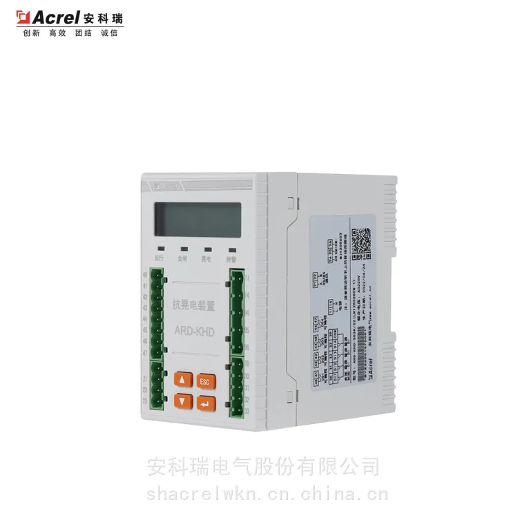 安科瑞抗晃电控制器 ARD-KHD-S03A/C2 晃电保持晃电再起动 接触器220V