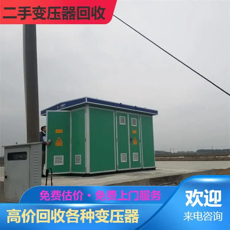 徐州保变变压器回收-铭安变压器回收 实体拆卸场地