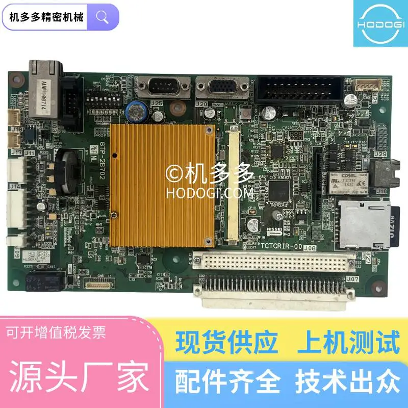 日精NEX电动注塑机CPU板 8TP-2B702 拆机 原装 维修