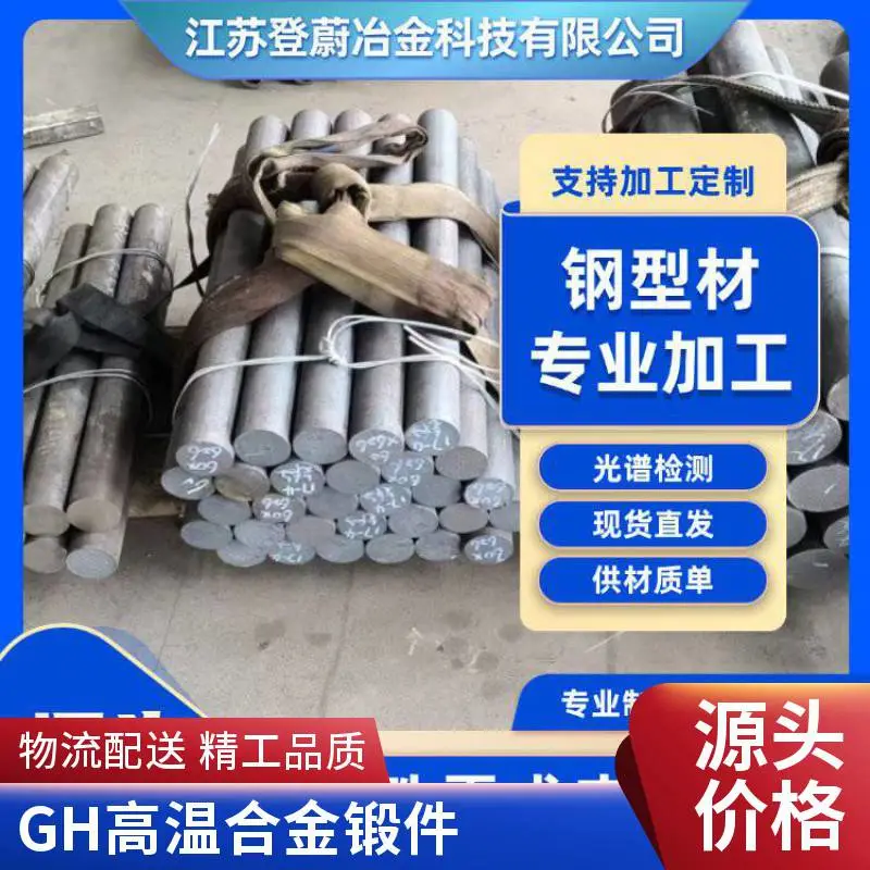 GH1035蒙乃尔合金棒 HastelloyG30纯锆棒 耐高温腐蚀性能高