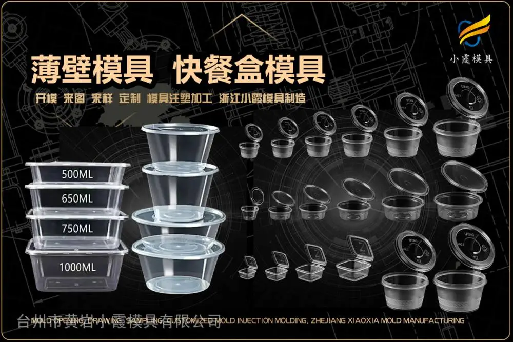 头盔模具厂家