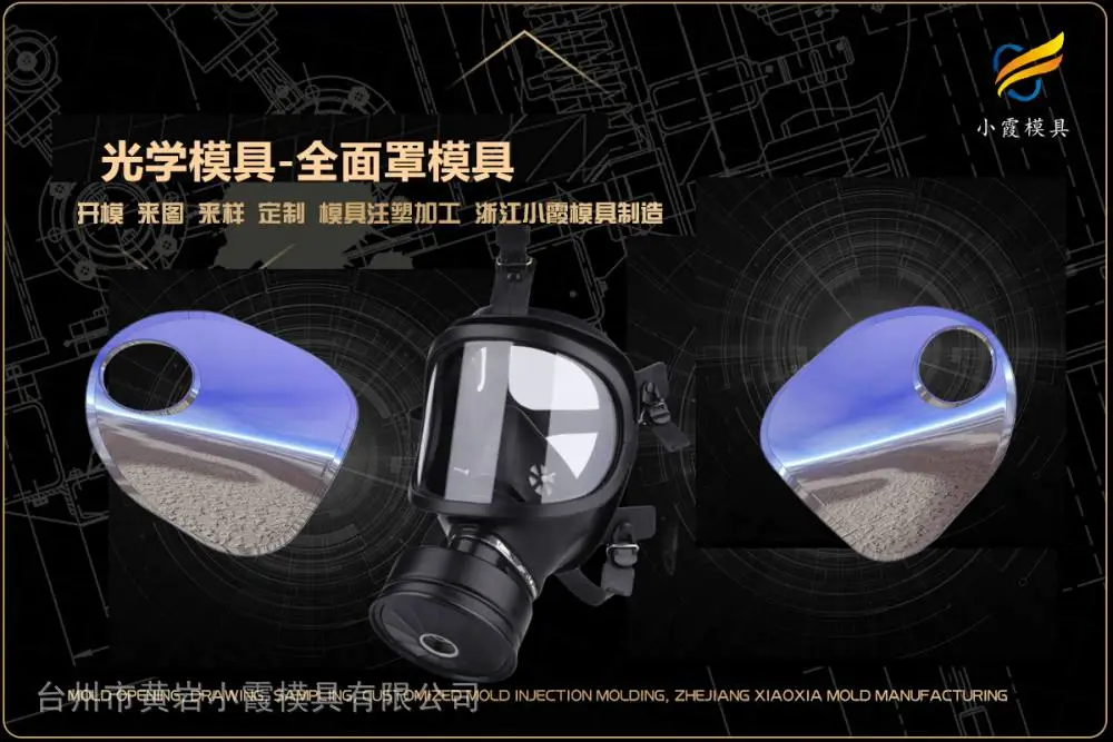 塑料模具哪家质量好