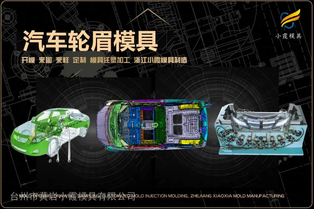 黄岩模具制作怎么样