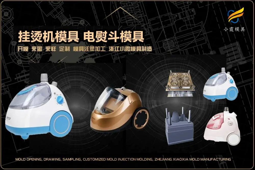 汽车前唇模具加工厂