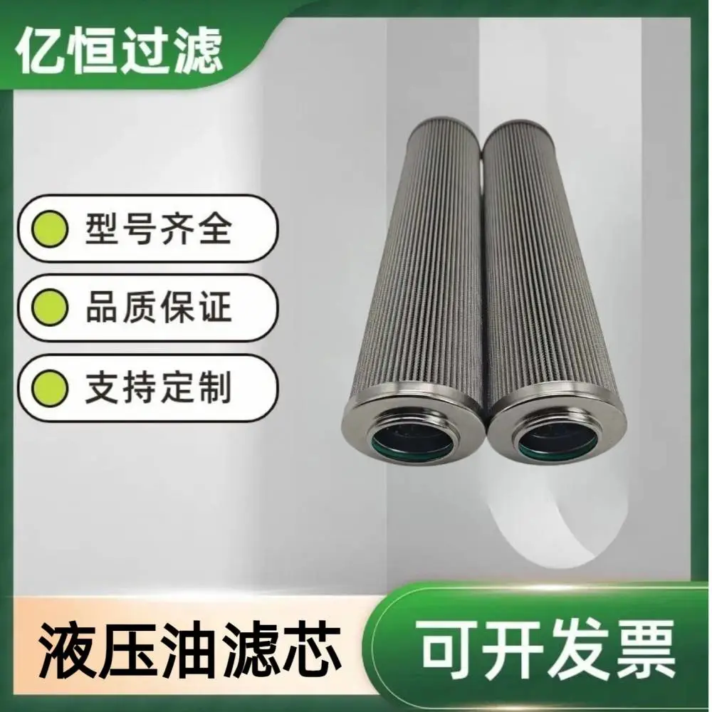 V6021V4003 油滤芯 工业液压主油过滤滤芯 整机油路长效防护保养亿恒