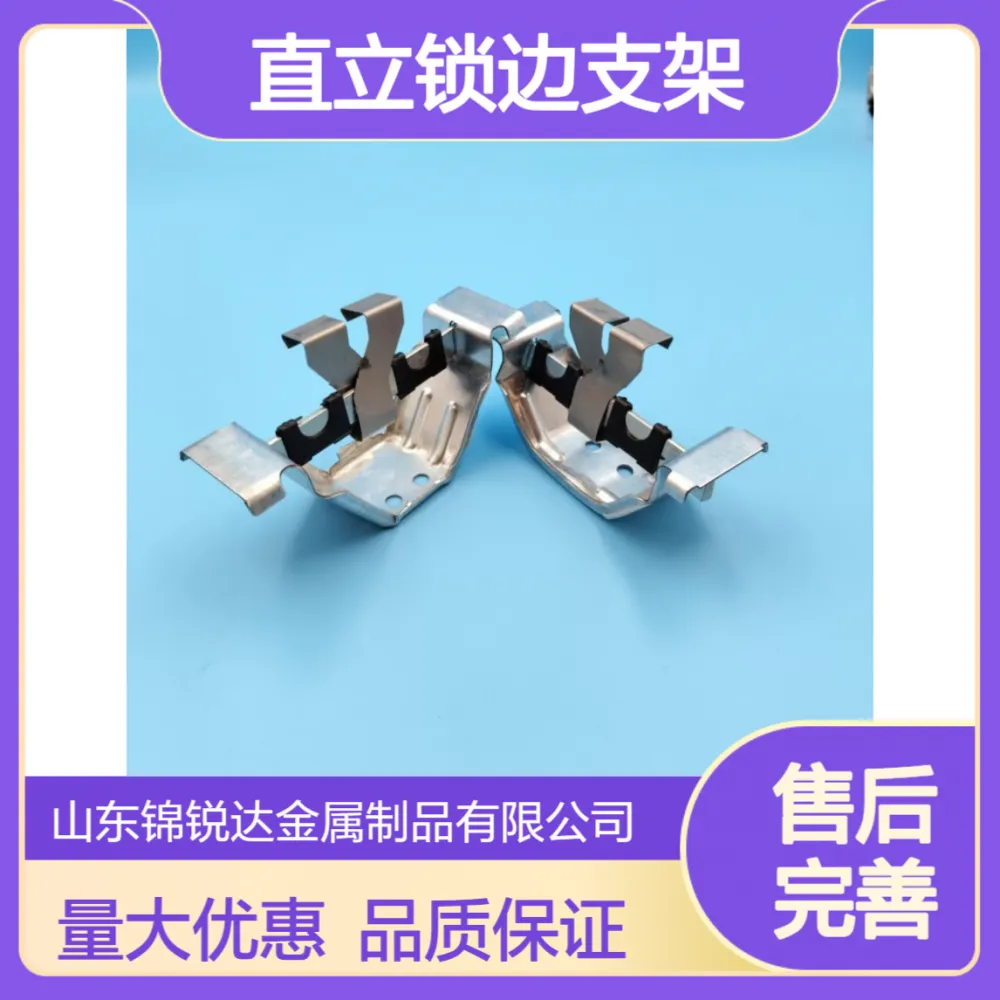 暗扣滑动360度直立锁边支架 角驰三船型475彩钢瓦元宝型
