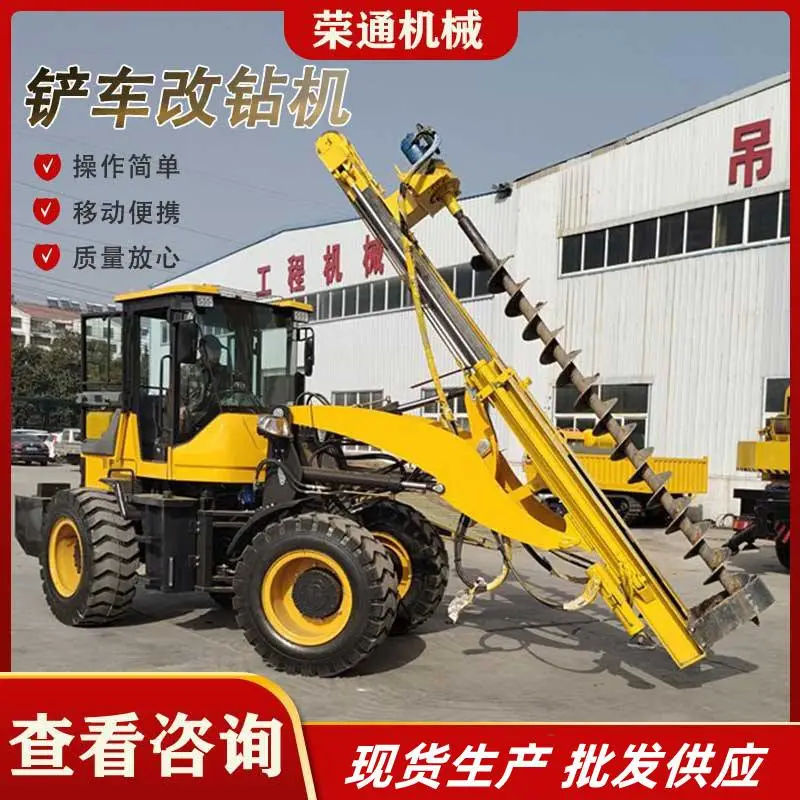升降大型 装载机带改装式螺旋钻机 液压折叠多用途挖改钻机
