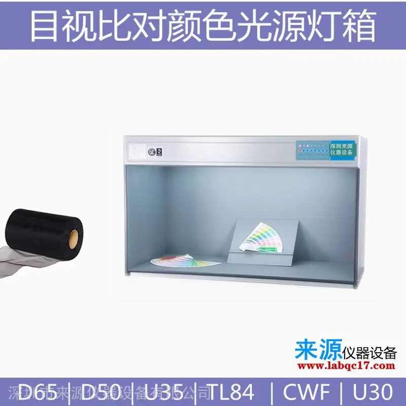 d65d50比色箱标准光源CU色卡变色油墨批发零售 d65d50比色箱标准光源CU色卡变色油墨批发零售