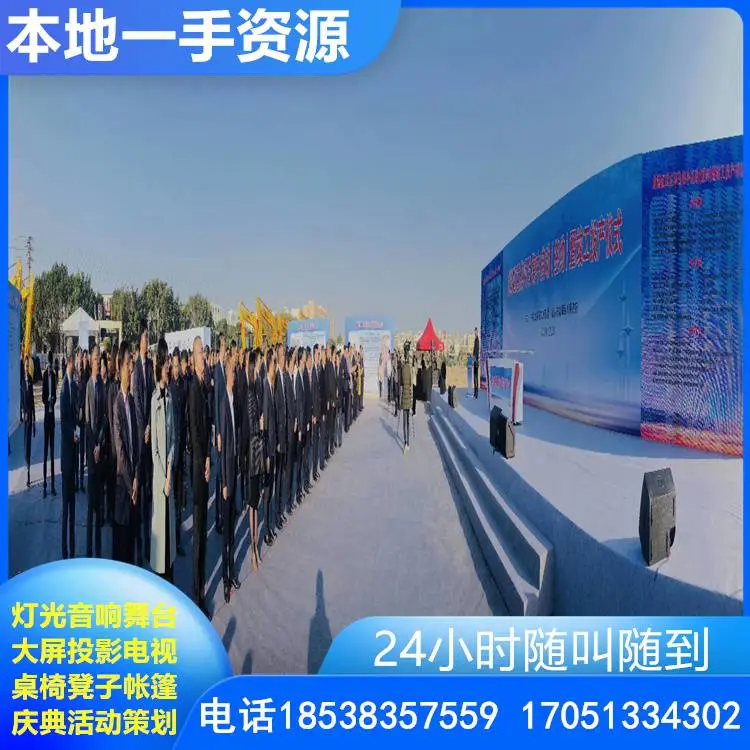 上海杨浦音响出租 大屏出租 长焦投影出租 电视出租 背景板出租
