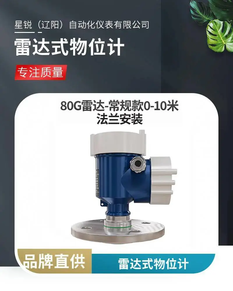 直径64卫生卡盘 抗干扰抗杂质能力强 雷达物位计 实力厂家
