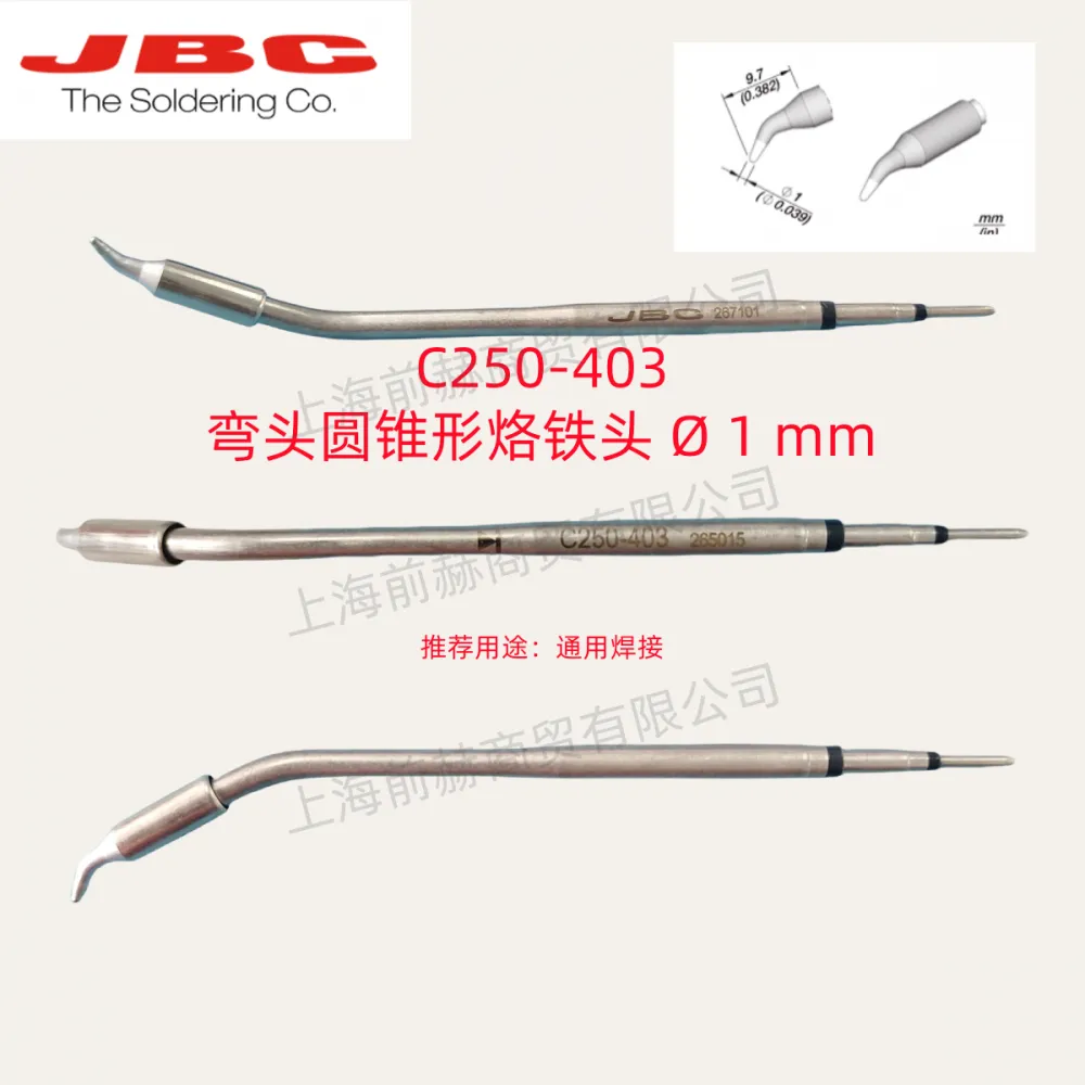 西班牙 JBC 烙铁头 C250-403 焊俎 C250-403 用于AL/ALE焊台
