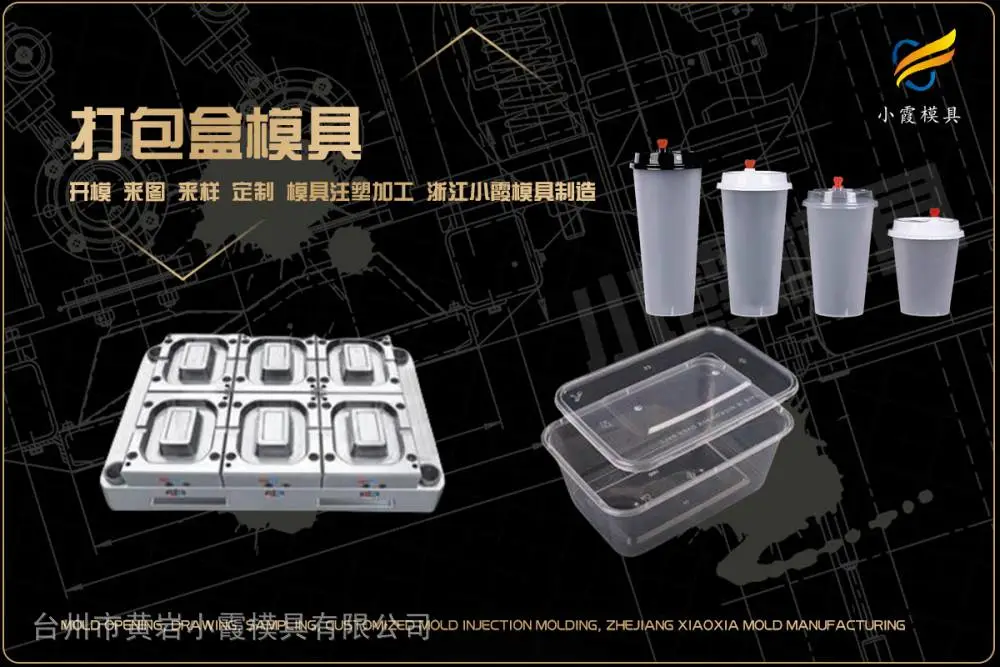 汽水框模具开模