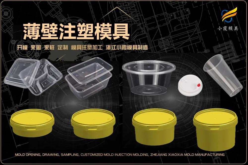 塑料模具制作厂哪家强
