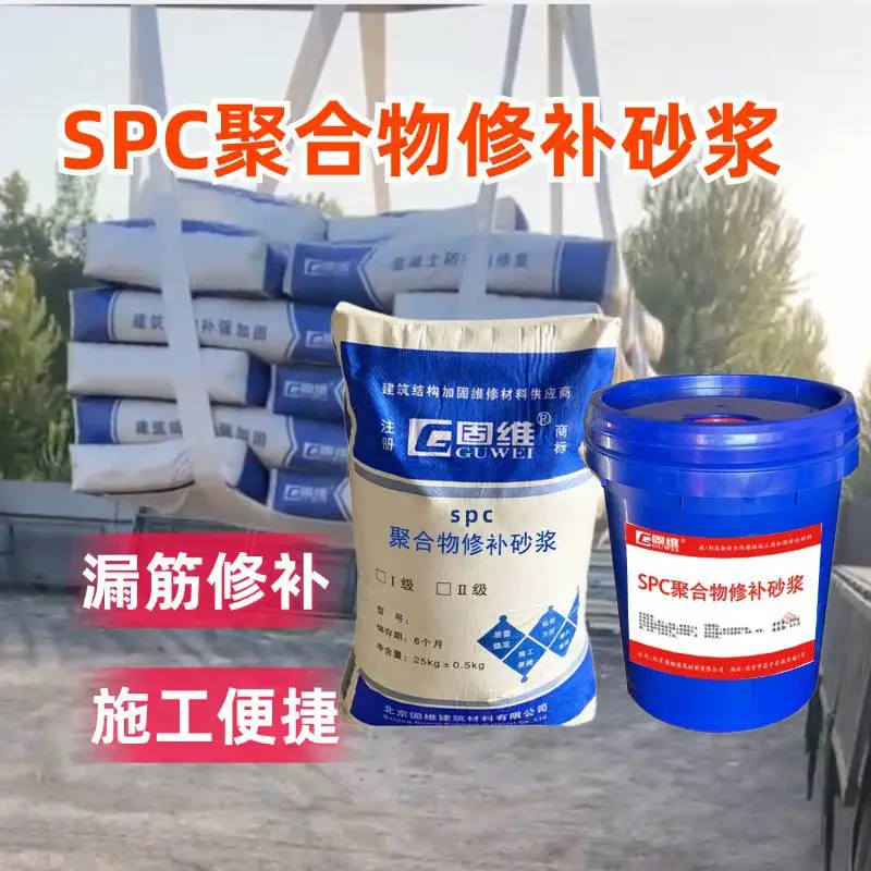 固维 双组份环氧砂浆 工程建筑破损修补加固 支持定制 厂家批发