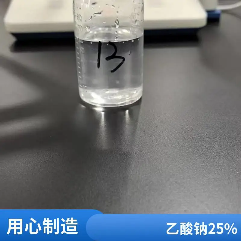 乙酸钠液体25% 反硝化脱氮专用碳源 生物培菌助剂现货