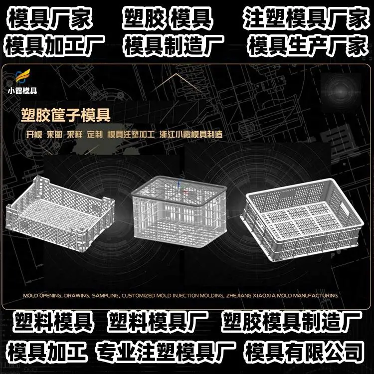 台州模具生产工厂注塑模具加工厂