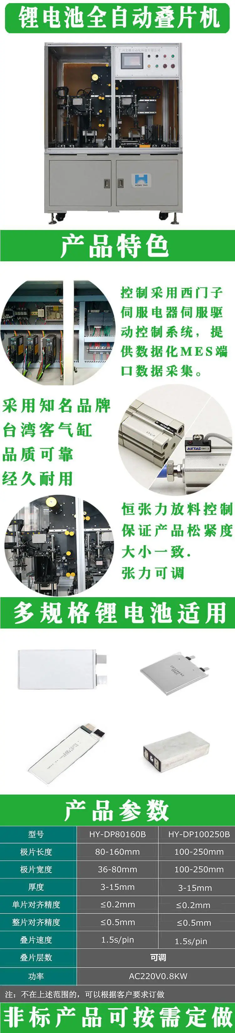 叠片机详情页.jpg