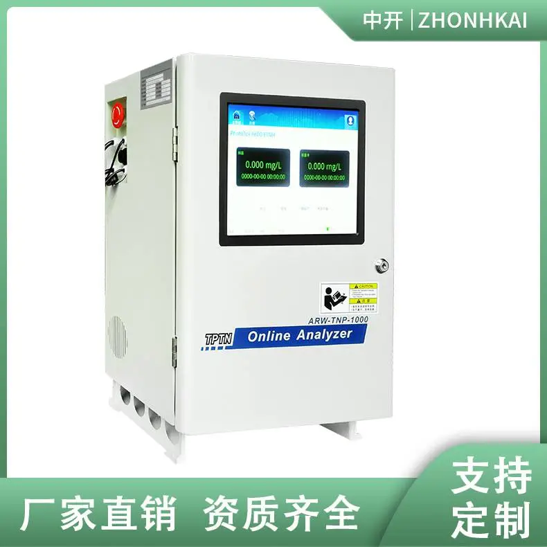 实验室水质检测仪器 总磷在线检测仪 水质分析仪 废水自动监测仪