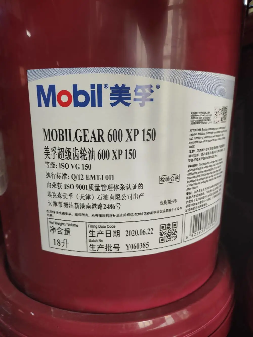 美孚机油/美孚齿轮油价格和图片美孚电机马达润滑油/仓库地址
