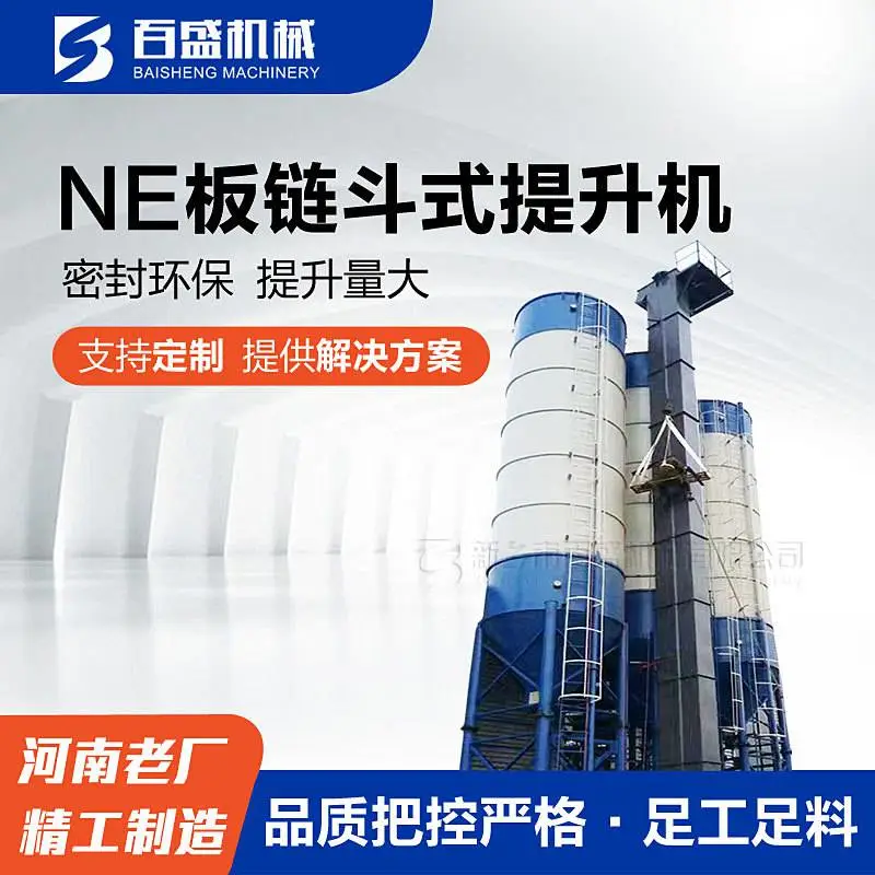 NE提升机01.jpg