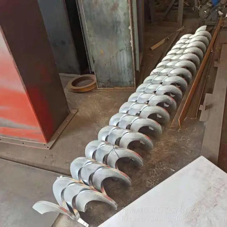 威康定制 U型螺旋输送机3 04不锈钢无轴污泥粉状绞龙提升喂料送料机