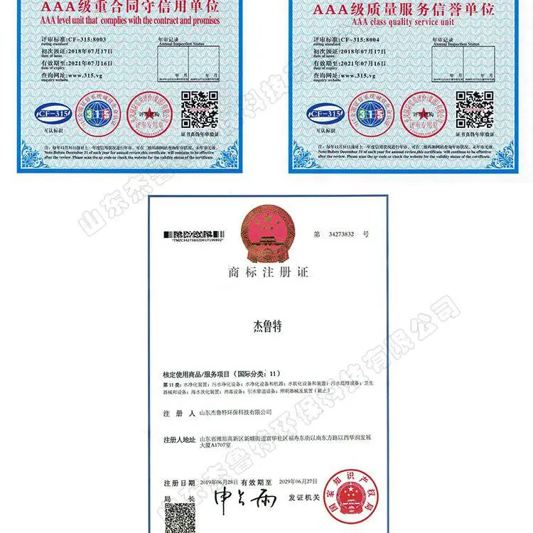 一体化污水处理设备_18.jpg