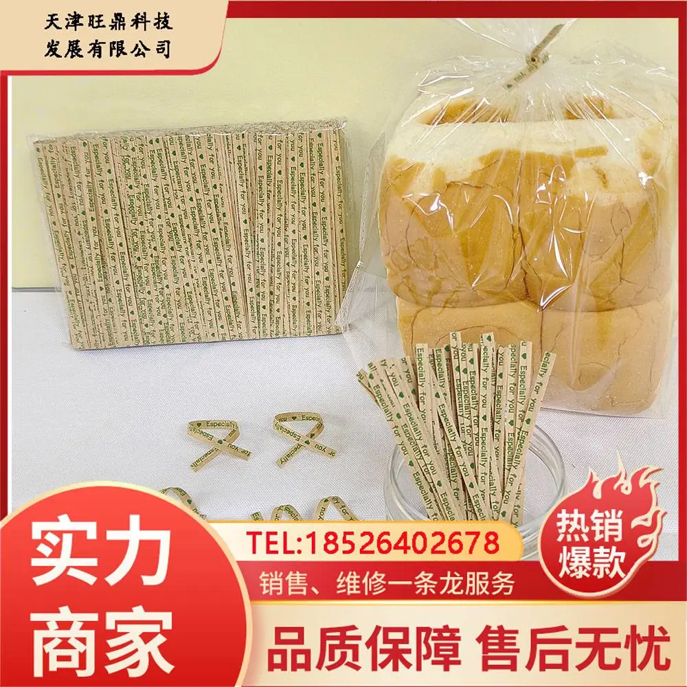 旺鼎牛皮纸扎丝 1000支/包 面包 糕点 包装袋扎丝 可定制专版