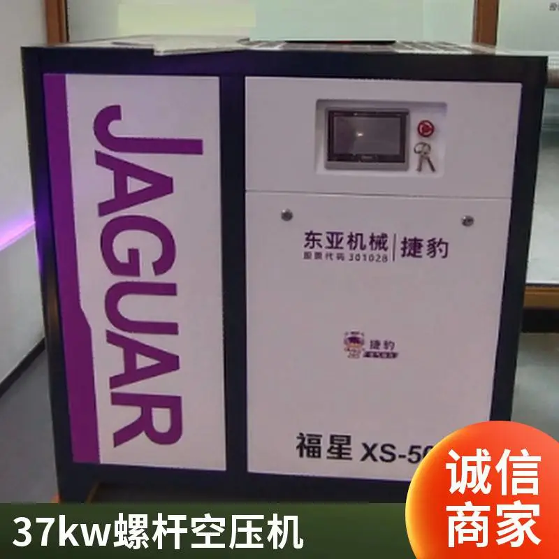 捷豹福星XS系列永磁变频螺杆空压机 鼎熔岩（原东亚机械）90kw工程建设用