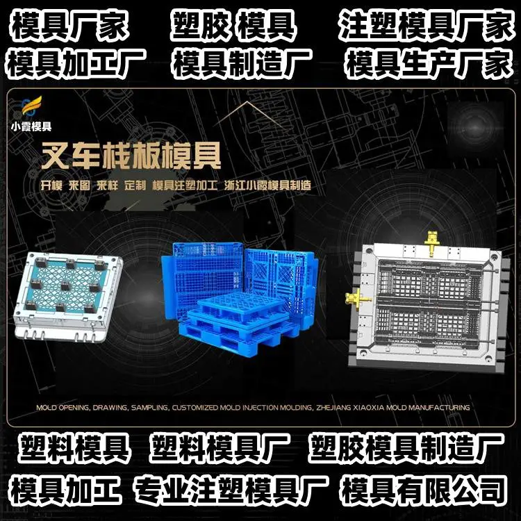 黄岩模具生产厂家台州注塑加工开模厂家