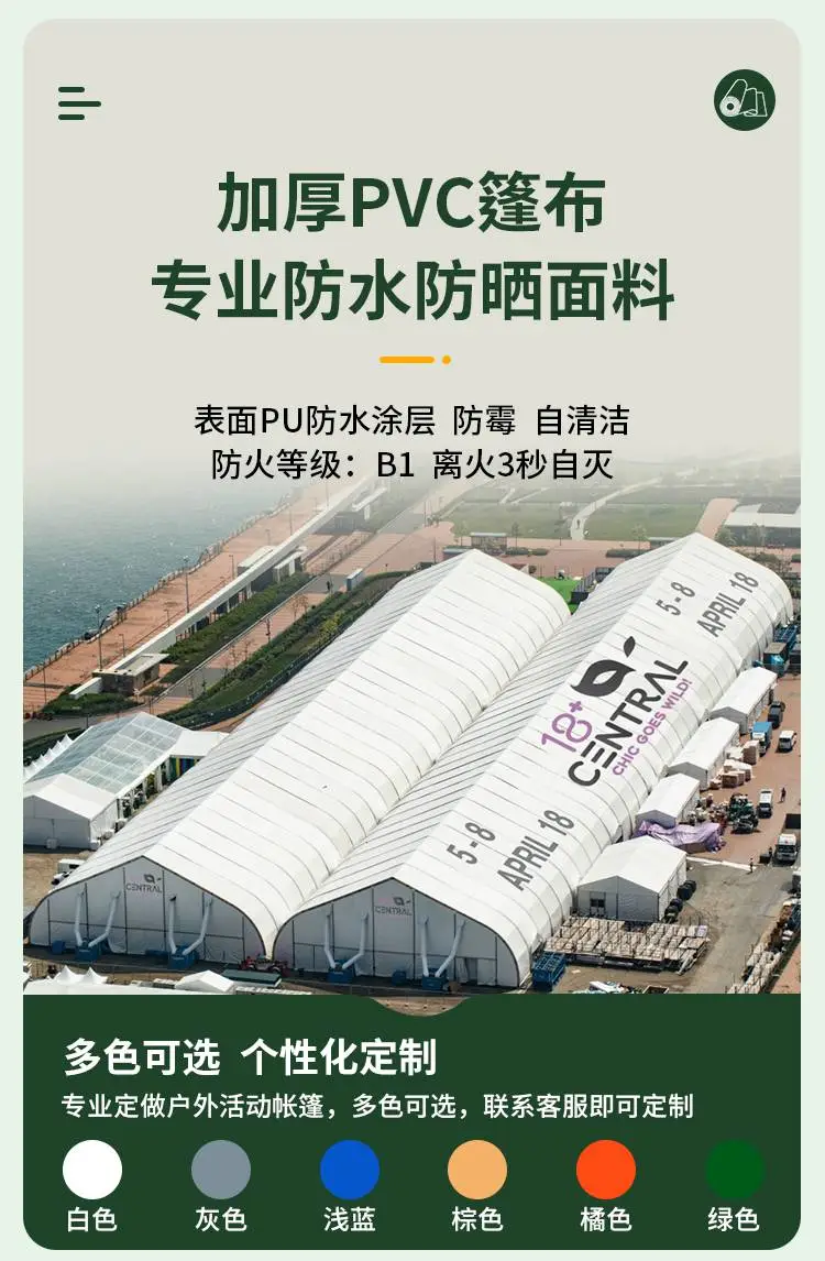 军鑫桃心形篷房
