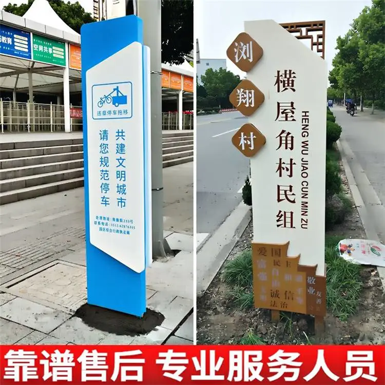 房山标牌搭建