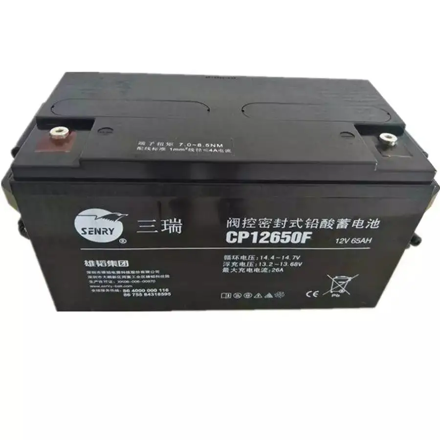 三瑞蓄电池6FM500 12V50AH 阀控密封式铅酸蓄电池