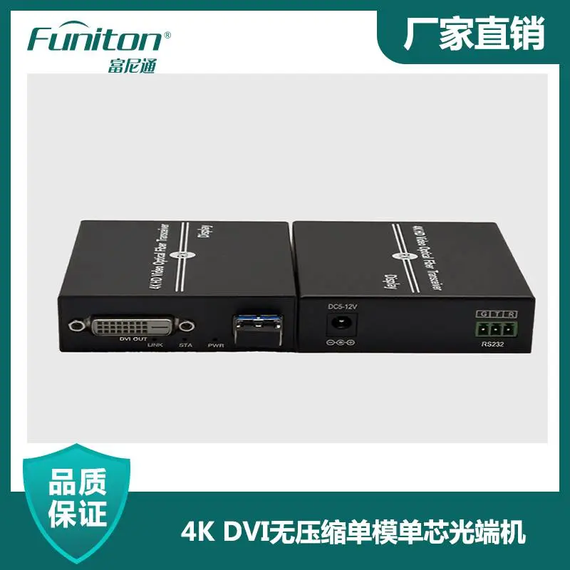 4K DVI无压缩单模单芯光端机 DVI光端机 DVI光纤传输器