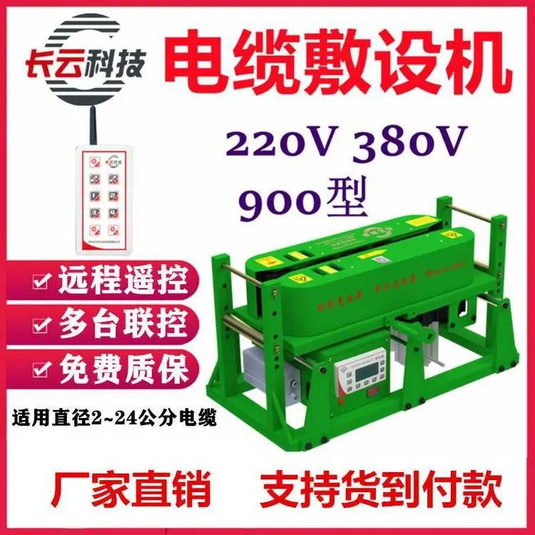南宁光缆拉线机多少钱一台，机器用着好用吗！