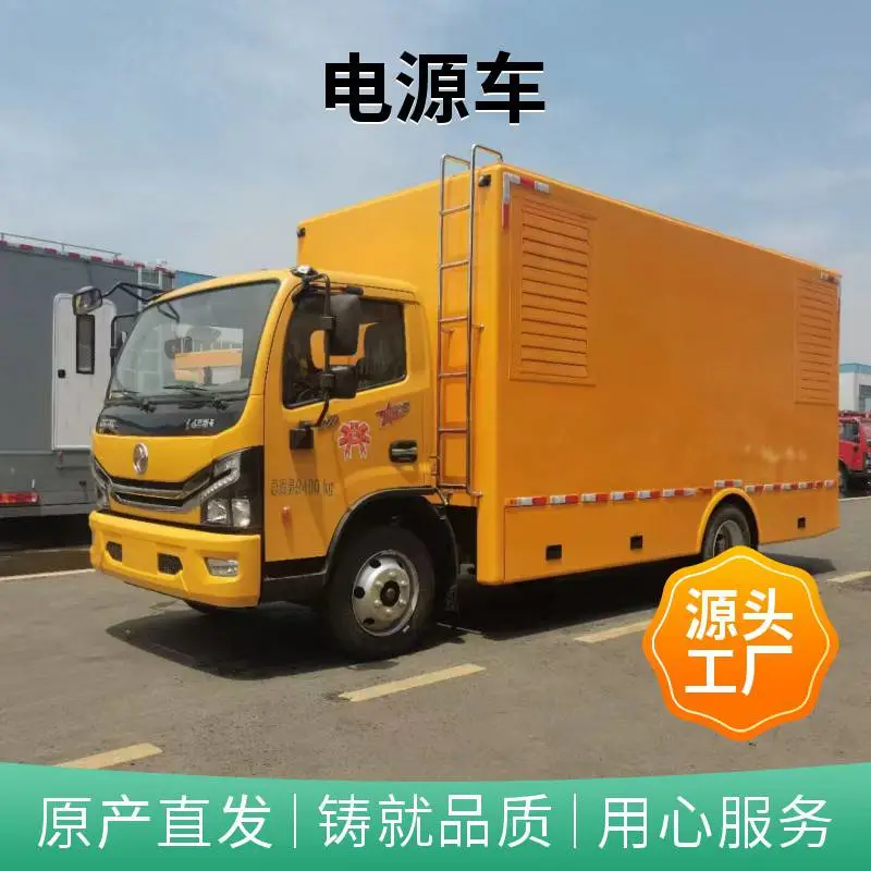 五十铃***车 120KW***车 电源车属于什么车型