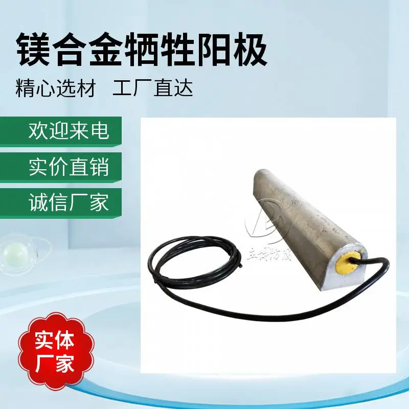 镁阳极与测试桩的重要性 立博镁合金牺牲阳极 工程案例丰富 质量保障