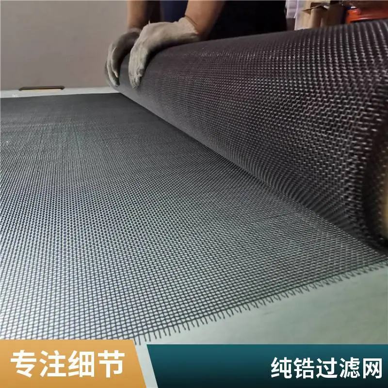 锆丝滤网 陶瓷粉末筛分 冶金过滤 高纯锆网40/60目