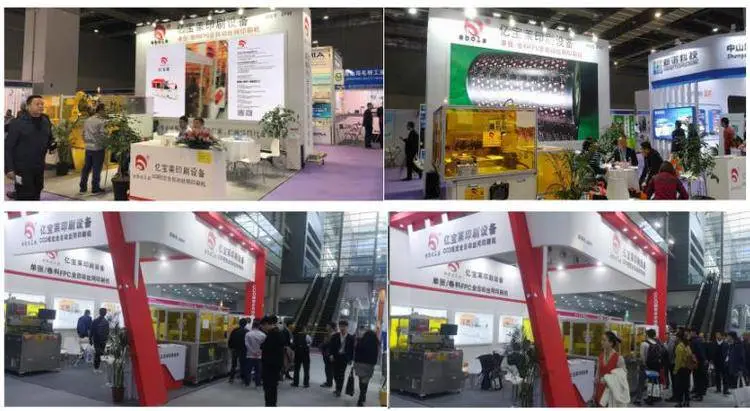公司参展.jpg