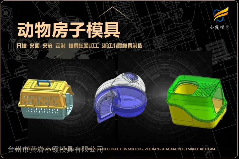 汽车轮眉模具厂家
