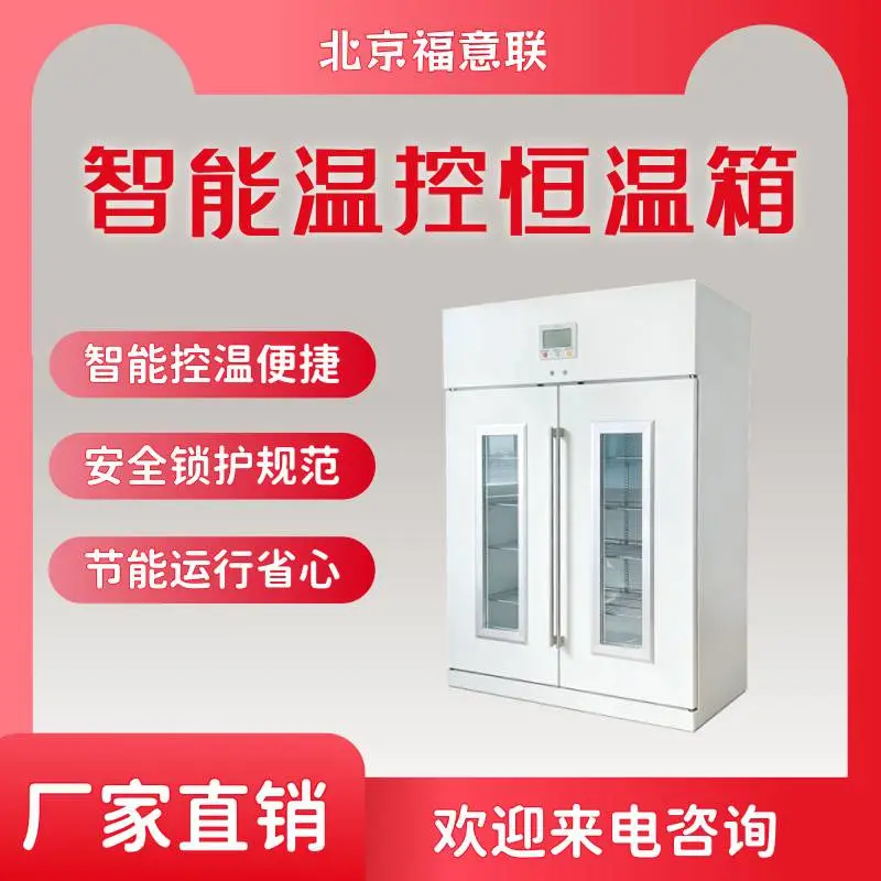 电热加温器|护理部外敷包恒温柜FYL-YS-818LV